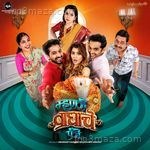 Mhanje Waghache Panje - Harshavardhan Wavare Song Download