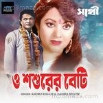 O Shoshurer Beti Andrew Kishore MP3 Download
