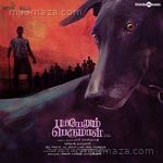 Pariyerum Perumal (Original Motion Picture Soundtrack) - Sanare Song Download
