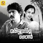 Marikkunnilla Njan (Original Motion Picture Soundtrack) - G. Venugopal Song Download