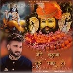 Mere Shyama Mujhe Panah Do KP Raj Singh Song Download