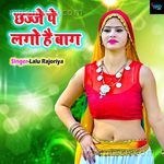 Chhajje Pe Lago He Bag Deepak Baghel Song Download