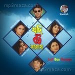 Jodi Bou Shajogo - Alam Ara Minu Song Download