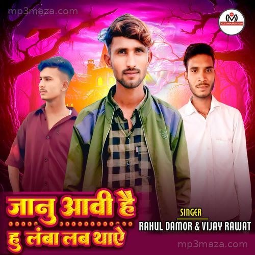 Janu Aavi He Hu Laba Lab Thae