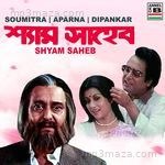 Shyam Saheb (Original Motion Picture Soundtrack) Album Download