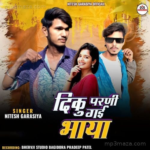 Diku Parni Gai Bhaya