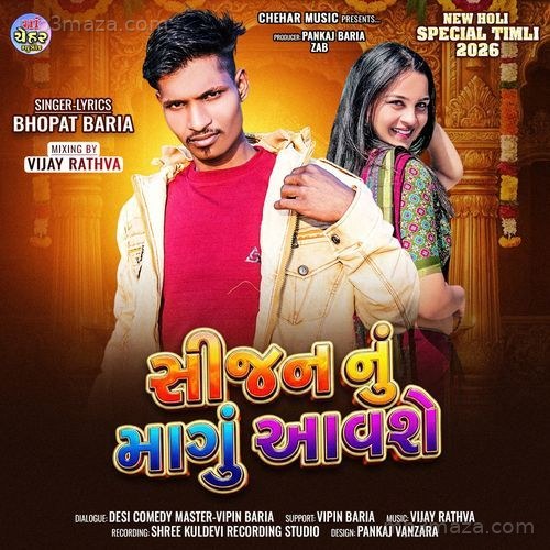 Sijan Nu Mangu Aavse