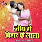 Jiya Ho Bihar Ke Lala Album Download