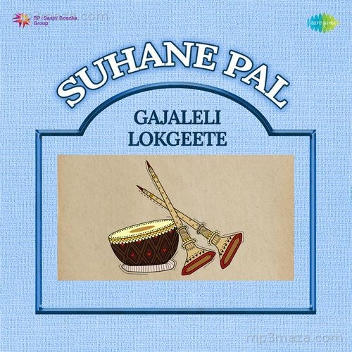 Suhane Pal - Gajaleli Lokgeete