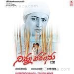 Ninnu Vadhalanu Album Download