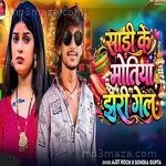 Sadi Ke Motiya Jhari Gel Ajit Rock MP3 Download