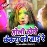 Holi Khele Kekra Ghare Jai Re - Pankaj Nirala Song Download