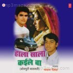 Haala Saala Kaile Ba Album Download