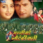 Munni Bai Nautanki Wali Album Download