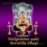 Huligemma Yaake Baralilla Thaayi Album Download