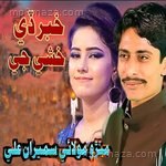 Khabar De Khashi Je Album Download