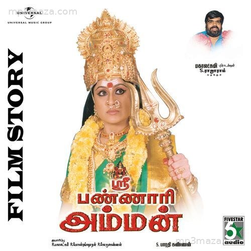 Sri Bannari Amman Film Story