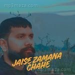 Jaise Zamana Chahe Akhiljeet Patidar Song Download