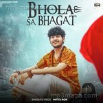 Bhola Sa Bhagat
