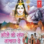 Bhole Ke Sang Naachan De - Ruchika Jangid Song Download