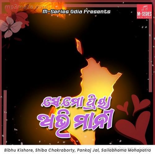 Se Mo Priya Abhimani