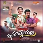 Kaanoorayana - Ashwini Joshi Song Download