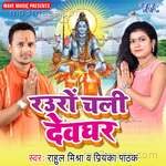Rauro Chali Devghar Album Download