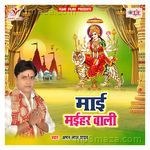 Maai Maihar Wali - Aman Lal Yadav Song Download