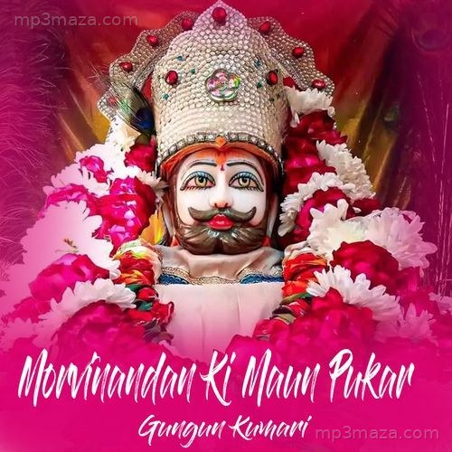 Morvinandan Ki Maun Pukar