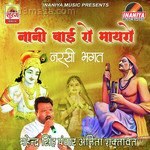 Naini Bai Ro Mayaro Album Download