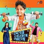 Dekh Kemon Lage Album Download
