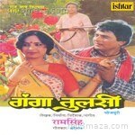 Ganga Tulsi - Dilraj Kaur Song Download