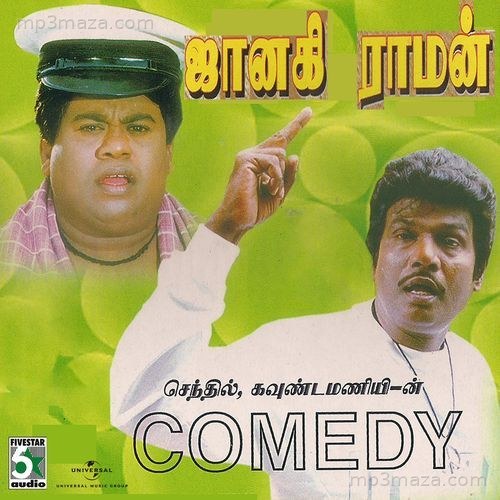 Senthil & Koundamani Comedy "Janaki Raman"