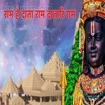Ram Hai Data Ram datari Ram Divyanshi Mourya Song Download