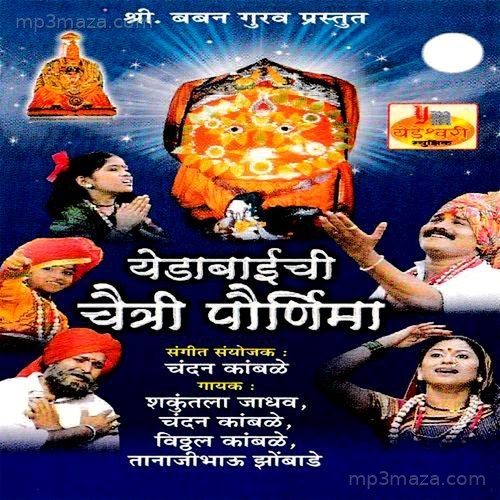 Yedabaichi Chaitry Pornima