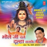 Bhole Ji Chale Dulha Banke - Anupama Song Download