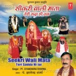 Seekri Wali Mahamaya Ki Maya Album Download