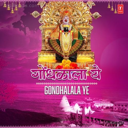 Gondhalala Ye