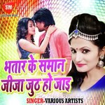 Bhatar Ke Saman Jija Juth Ho Jaai - Sonu Raj Song Download