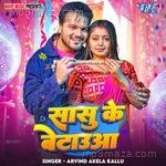 Sasu Ke Betauwa Arvind Akela Kallu Ji MP3 Download