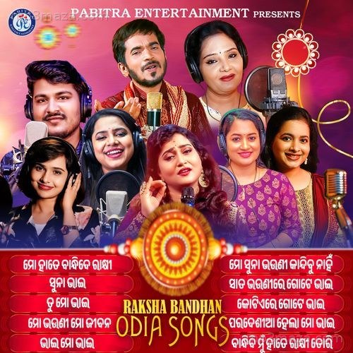 Raksha Bandhan Odia Songs