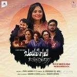 Bayakegalu Beruridaga Album Download