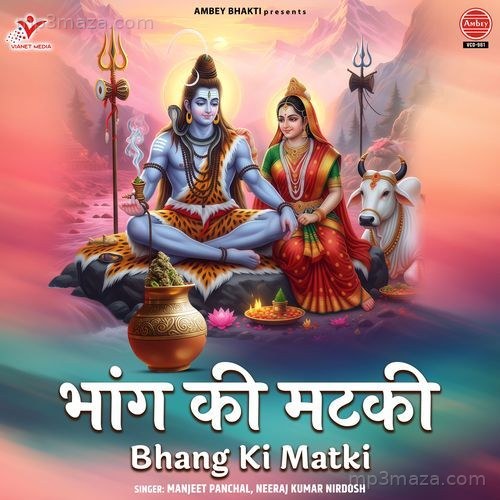Bhang Ki Matki
