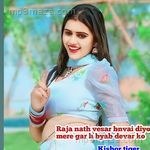 Raja Nath Vesar Banvai Diyo Mere Ghar Byav Devar Ko Brajkishor Kushwah Song Download