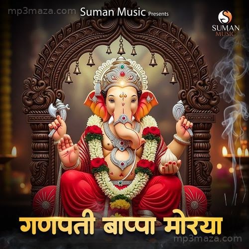 Ganpati Bappa Morya