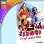 Dhamaka (Gujarati Item Songs) Album Download