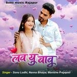 Love You Babu Manisha Prajapati MP3 Download