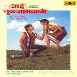 Aai Tulajabhavani - Anuradha Paudwal Song Download