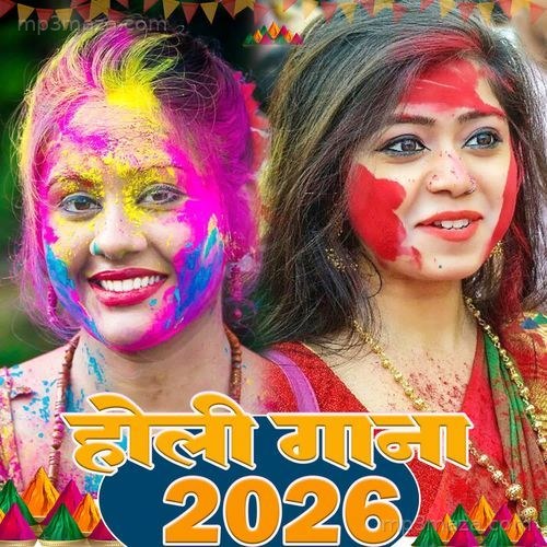 Holi Gana 2026