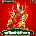 Maa Vaishno Devi Katha Meenakshi Varma Song Download